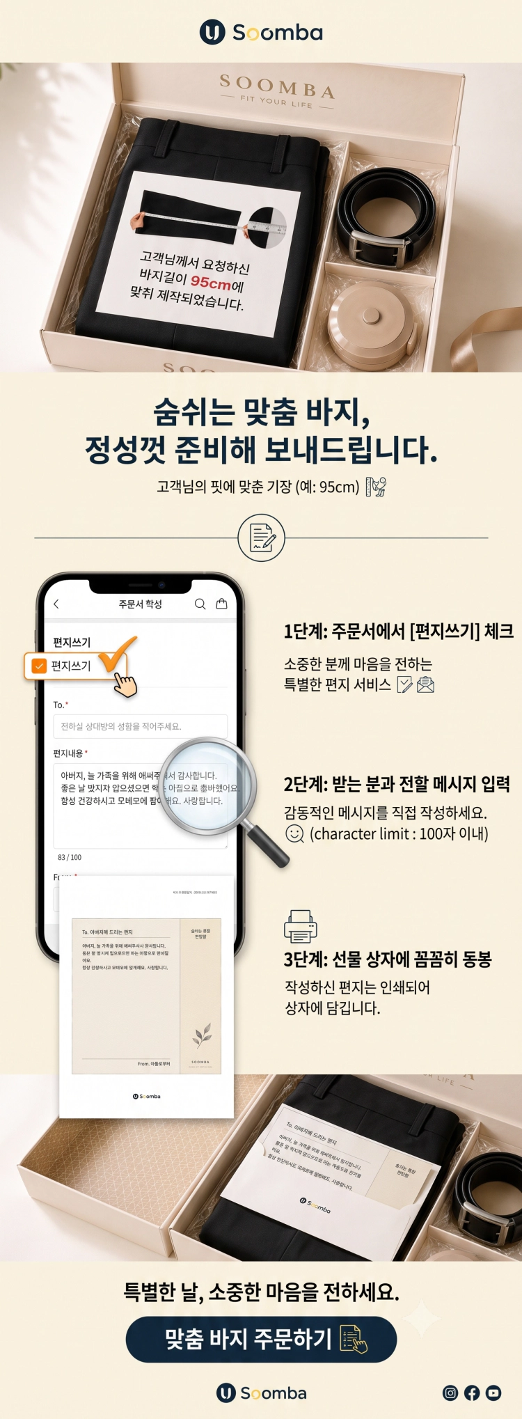 숨바 편지 쓰기 상세설명